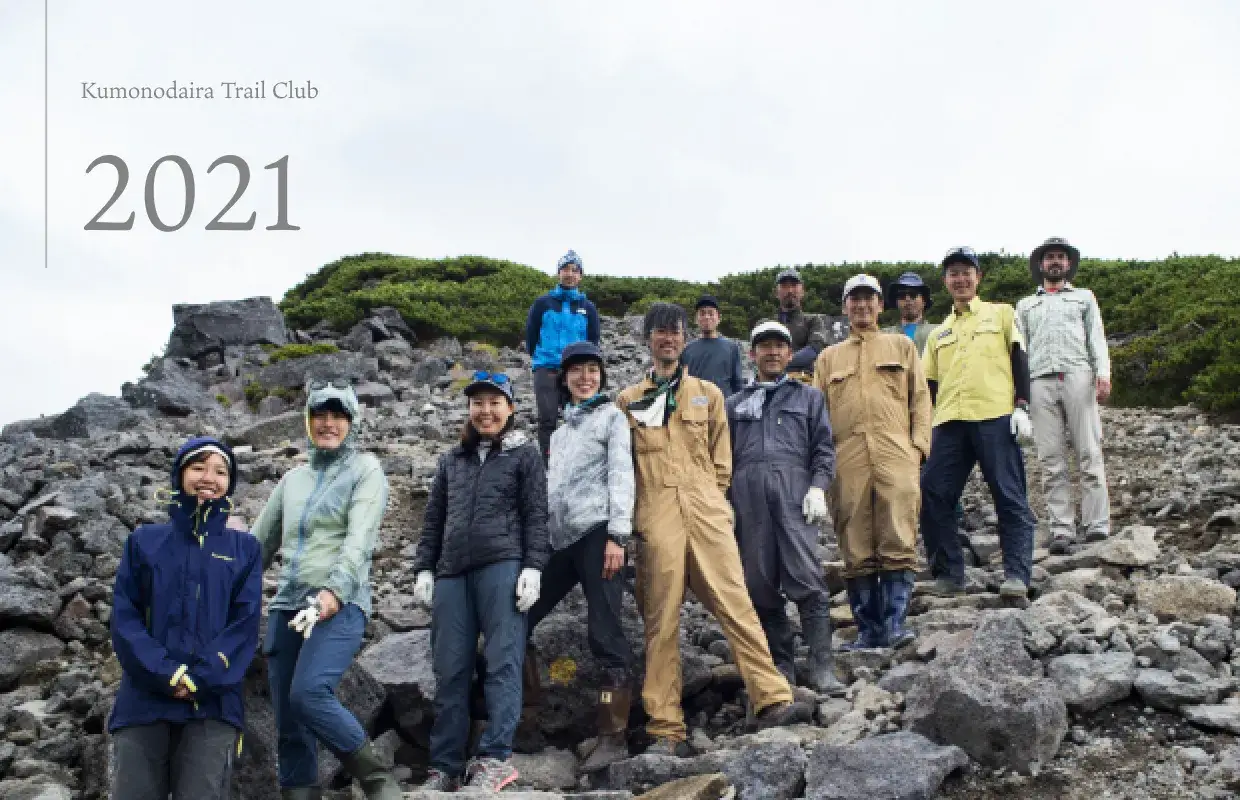 2021年 活動紹介