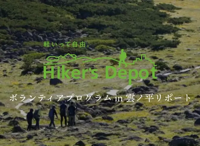 アルプス庭園の木道修繕