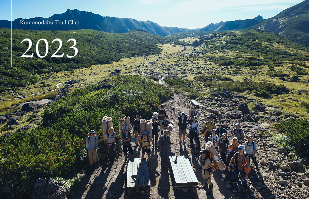 2023年 活動紹介